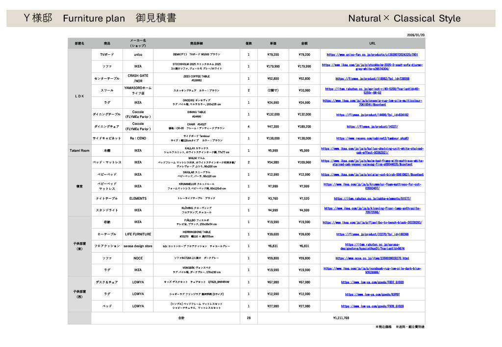 プランシート提案例4