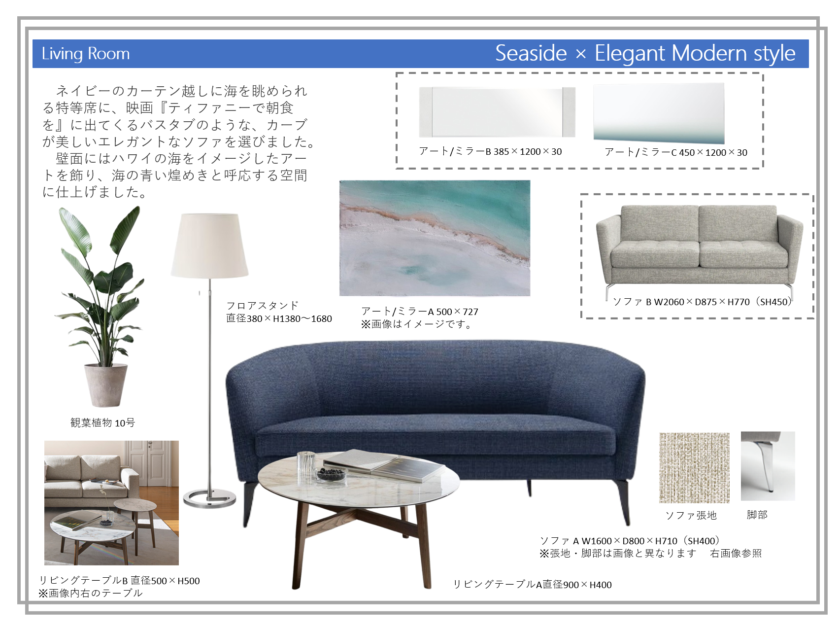 ご提案資料（抜粋）