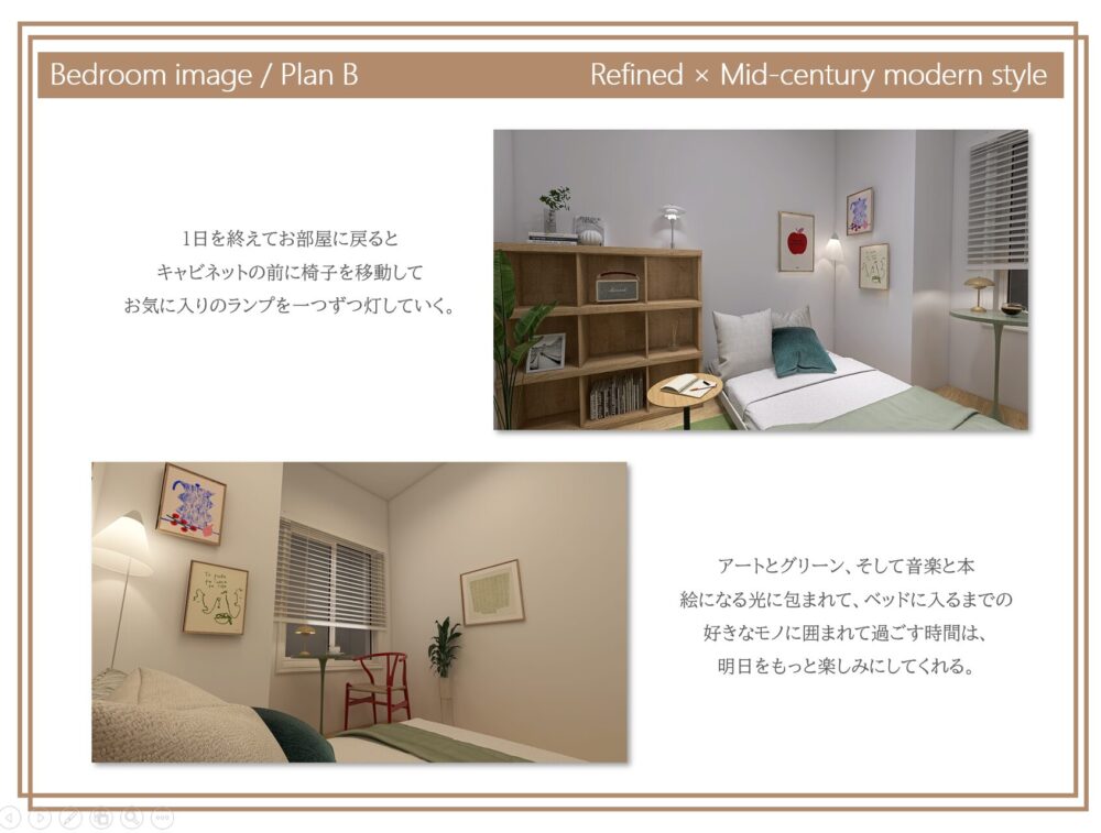 ご提案資料（抜粋）